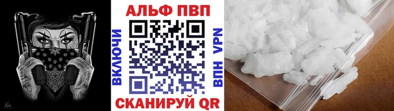 Alpha PVP Соль  Купить  Бологое 