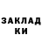 Героин гречка Lcrash