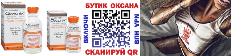 Купить закладки  Бологое  БУТИРАТ жидкий экстази 