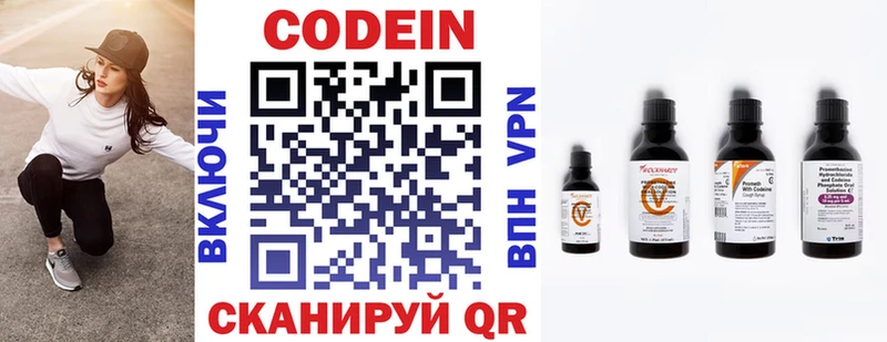 Codein напиток Lean (лин)  Купить  Бологое 