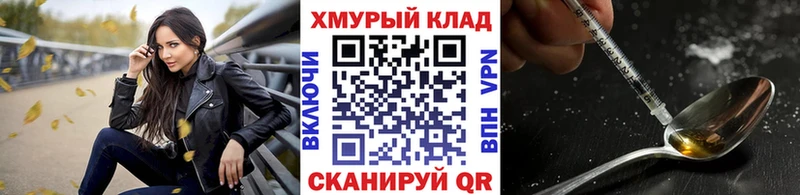Купить  Бологое  Героин хмурый 