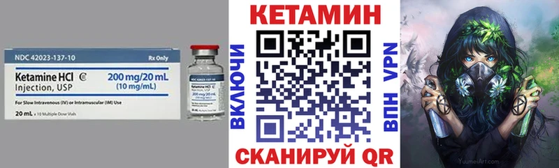 КЕТАМИН VHQ  Купить где  Бологое 