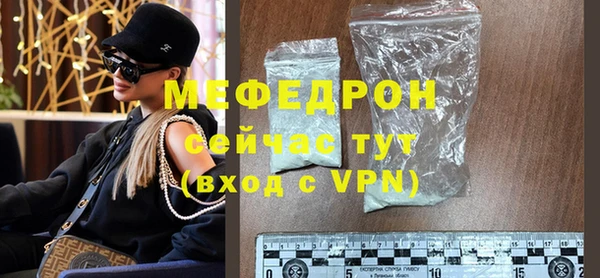 мяу мяу мука Богородск