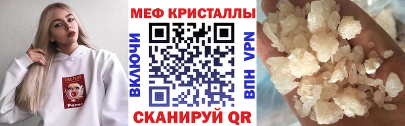 Мефедрон VHQ  Купить закладки  Бологое 