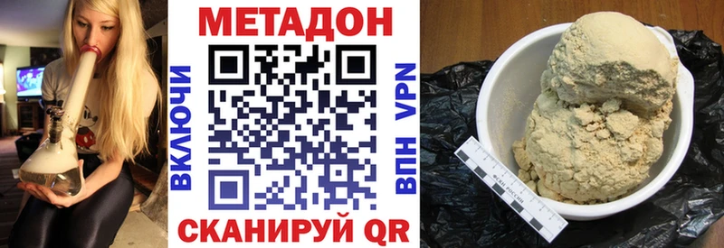 Купить Бологое Метадон VHQ
